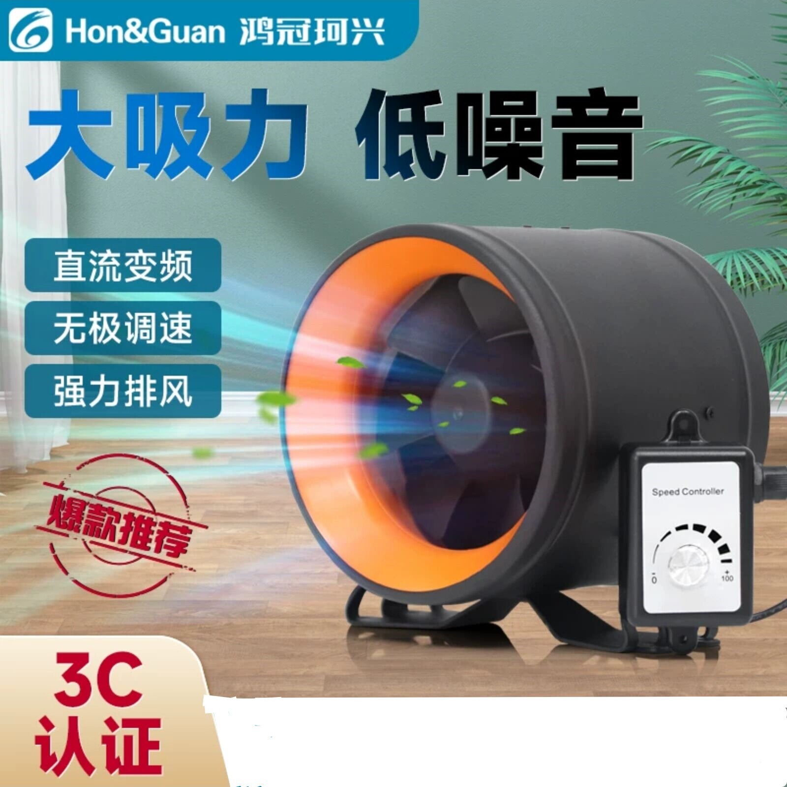 鸿冠珂兴变频管道风机强力换气扇厨房家用抽油烟商用抽风机排气扇