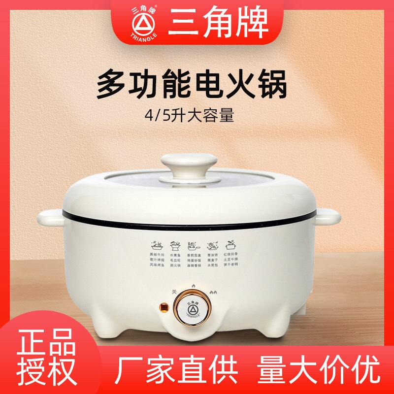 三角牌电火锅多功能一体式分体不