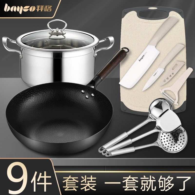 拜格炒锅不粘锅家用三件套电磁炉气灶专用炒菜锅具套装全套组合煤,厨房/烹饪用具,炒锅,淘宝优惠券,粉丝福利购,淘宝优惠卷