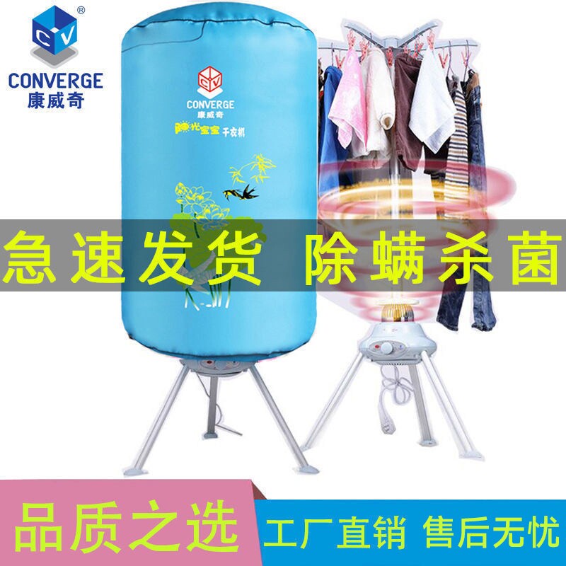 康威奇双层干衣机暖风烘衣机静音