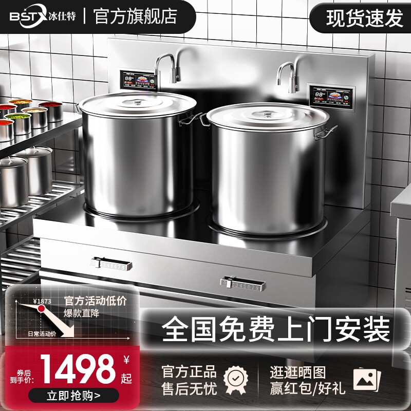 冰仕特商用电磁炉平面8000W大功矮脚汤炉率15kw电磁灶熬汤卤肉