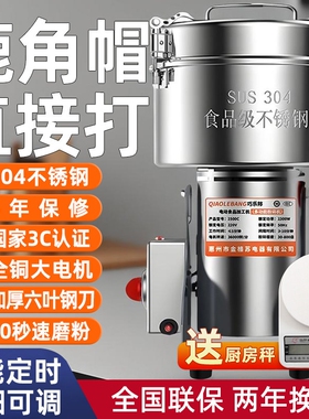 鹿角帽磨粉机家用鹿茸粉碎机中药