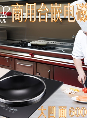 商用电磁炉嵌入式大功率5000瓦大