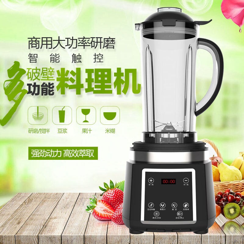酒店商用鲜榨专用大功率多功能破