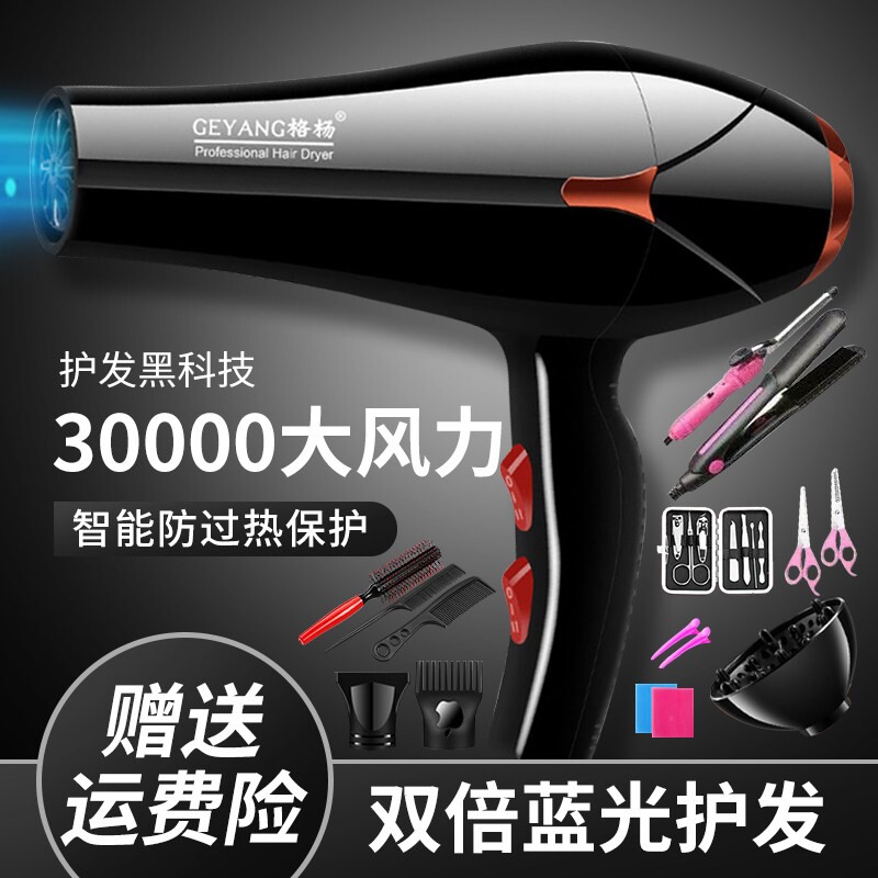 吹风机家用3000W大功率理发店蓝