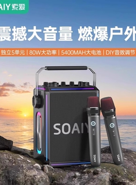 索爱SSK03话筒音响麦克风一体家牙音箱K歌广场舞户外演出庭ktv蓝