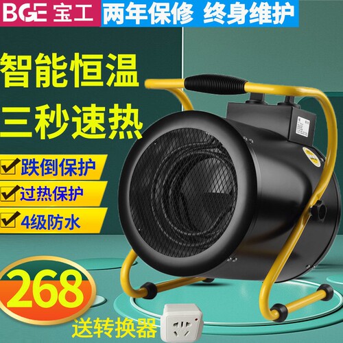 宝工工业电热风机大功率暖风机养