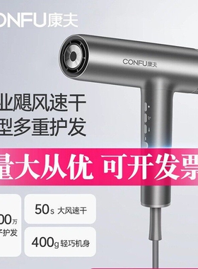 康夫K9高速电吹风机家用小飓风筒