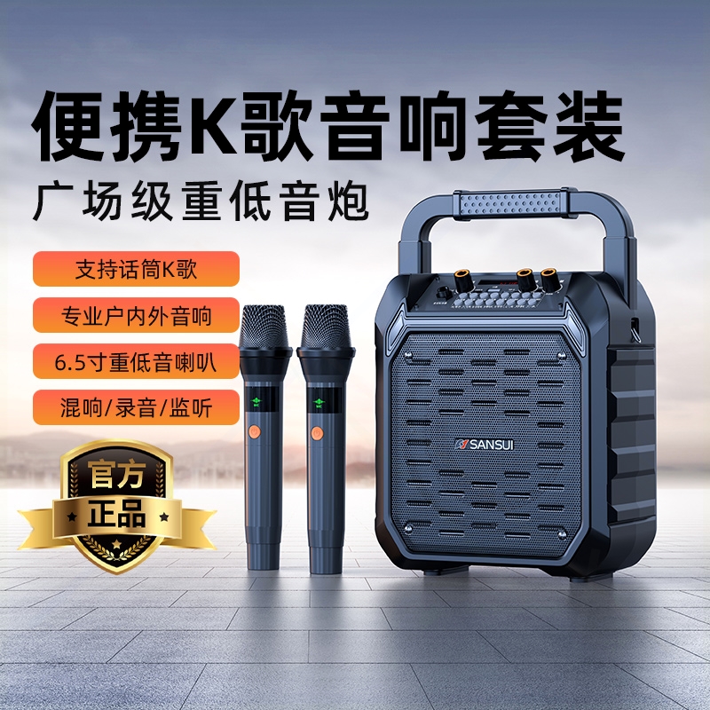 山水G50户外k歌音响便携式迷你蓝低音炮移动卡拉ok牙小音箱广场舞