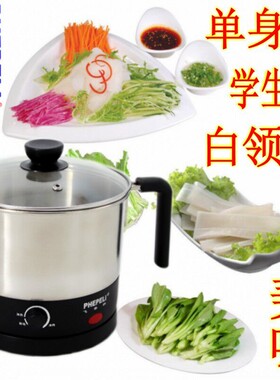 飞普纳电煮锅学生宿舍304钢煮面C