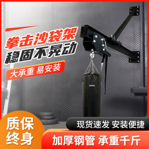 拳击沙袋架子吸顶家用单臂式可移动专业室内散打沙包架子健身器材