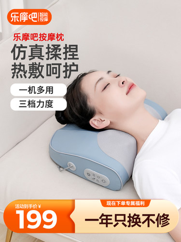 乐摩吧YJ02腰部按摩器颈椎背部按摩仪肩颈按摩枕全身家用按摩靠垫
