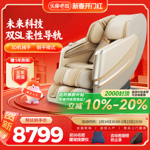 [国补20%]乐摩吧950按摩椅柔性导轨智能家用全身多功能豪华