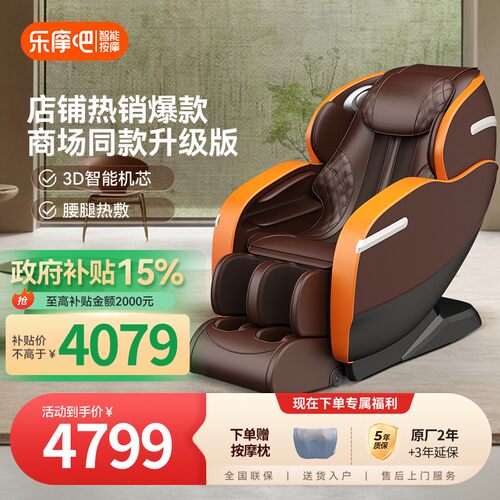 【政府补贴】乐摩吧8216按摩椅家用全身小型全自动智能电动太空舱