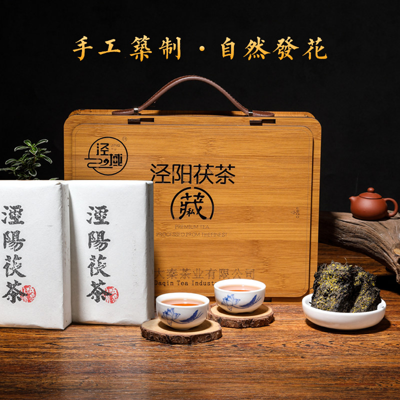 泾阳茯茶黑茶金花茯砖手筑礼盒装