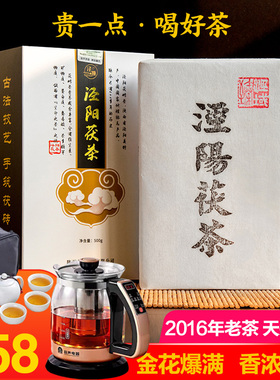 泾阳茯茶黑茶2016年天尖老茶手筑金花茯砖茶陕西西安特产伏茶500g