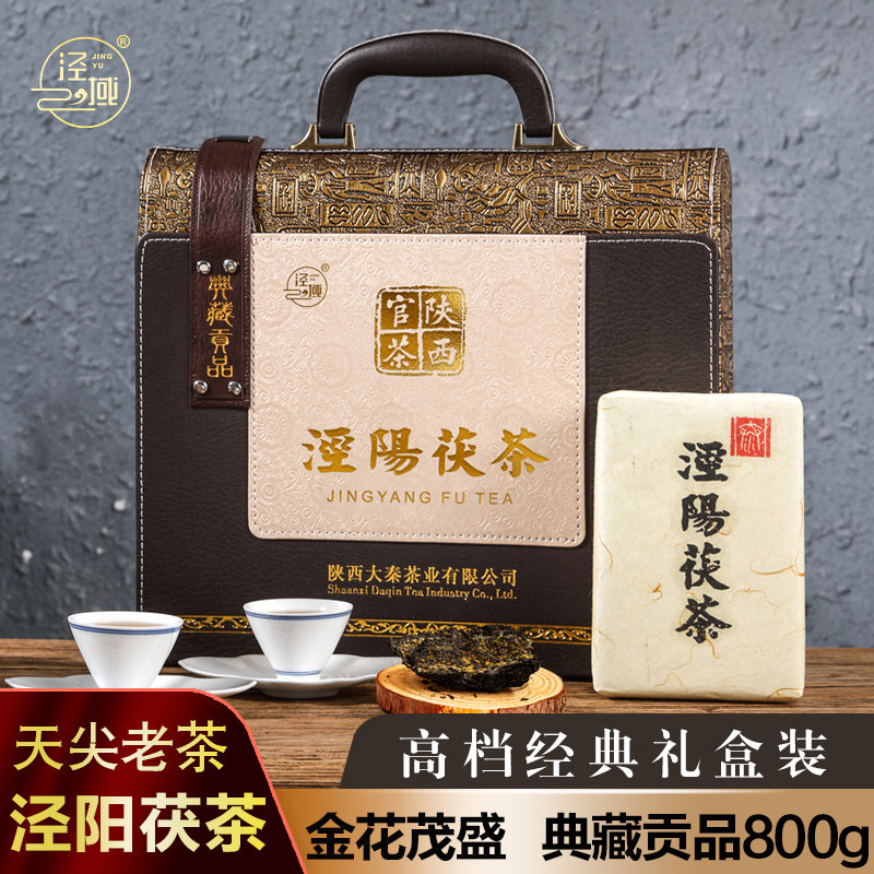 泾阳茯茶黑茶陕西官茶金花茯砖茶西安特产茶叶伏茶礼盒装800g