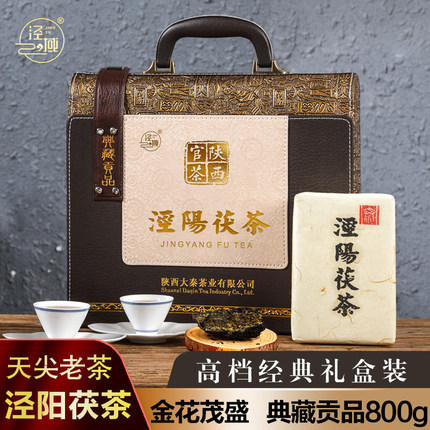 泾阳茯茶黑茶陕西官茶金花茯砖茶西安特产茶叶伏茶礼盒装800g