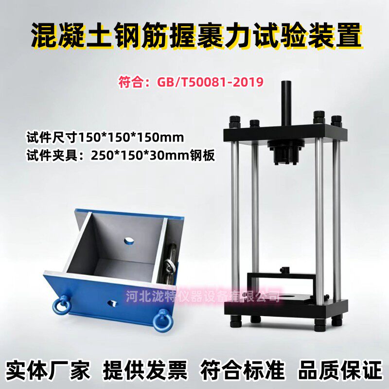 混凝土钢筋握裹力测定仪强度夹具图片