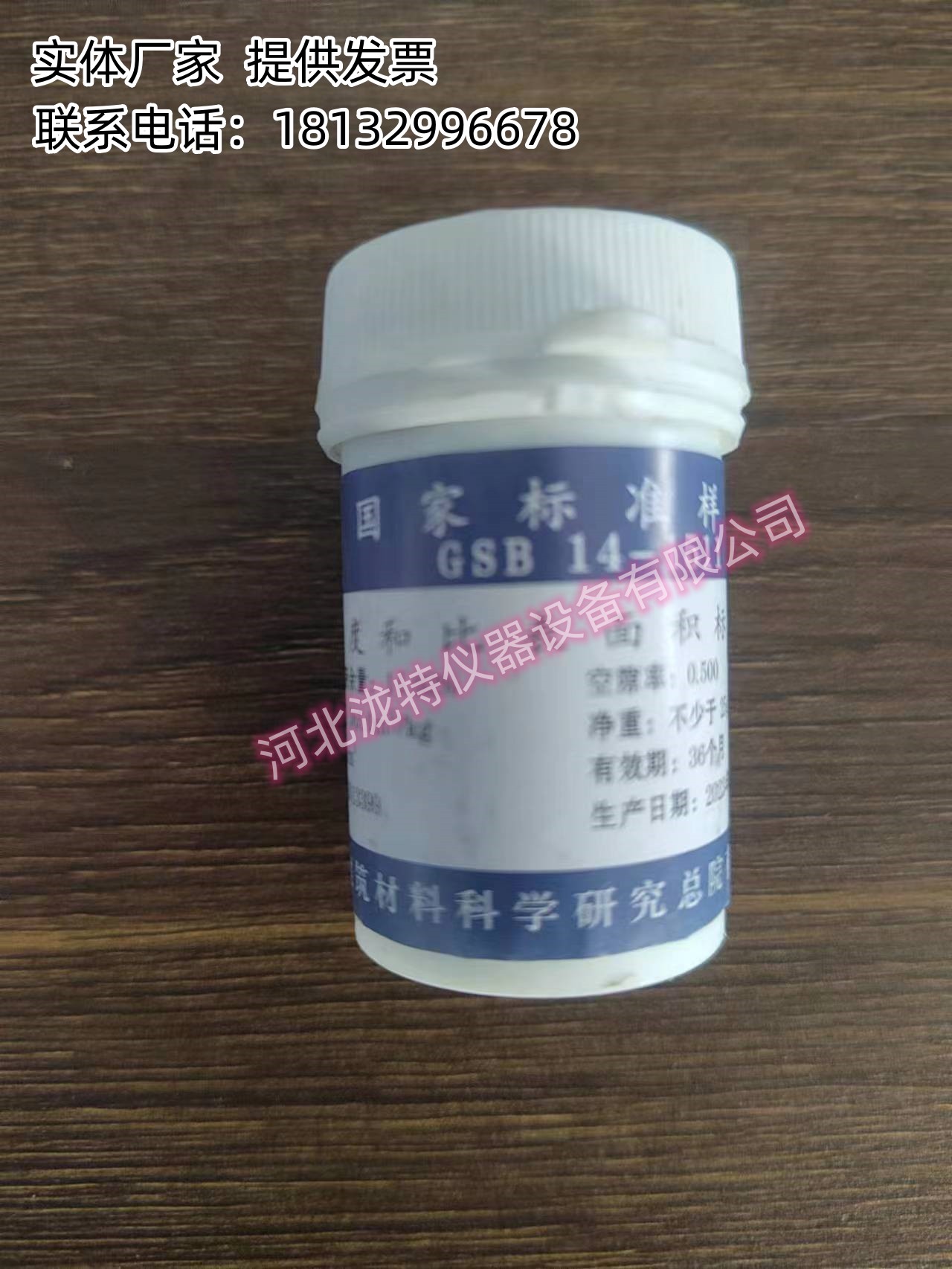 水泥细度和比表面积标准粉建科院
