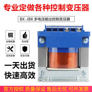 专业定制BK单相隔离控制变压器机床车床锯床磨床JBK3交流380V 新品