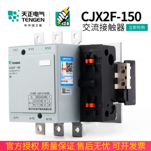 NC2 CJX2F 150 380V 150A交流接触器CDC6 220V