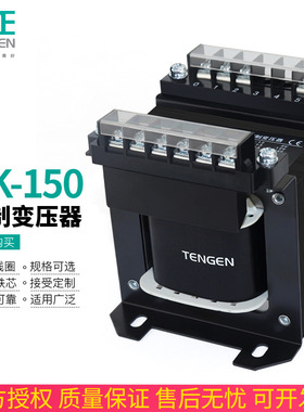 TENGEN天正BK-150VA机床控制变压器380变220 110 36 24 12 6V紫铜