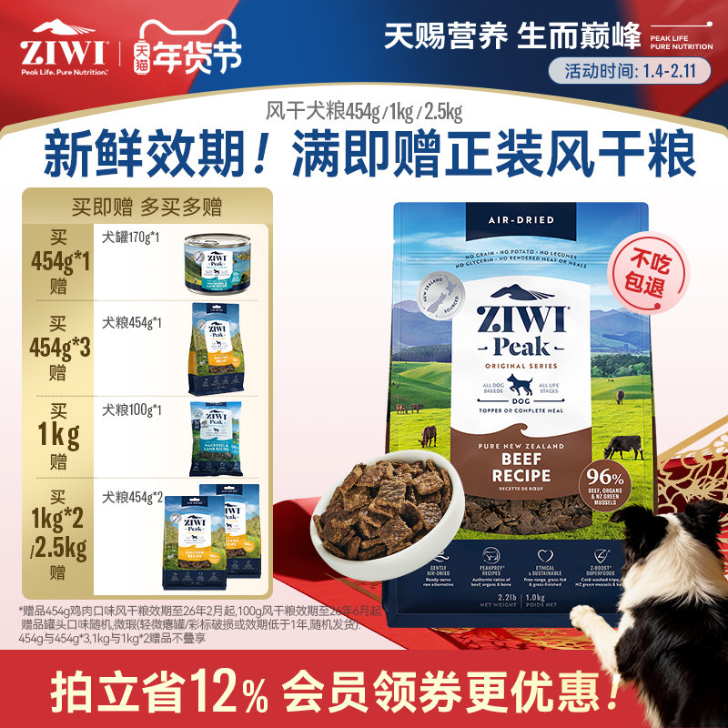������ZIWI�۷幷��1kgͨ�� 117Ԫ