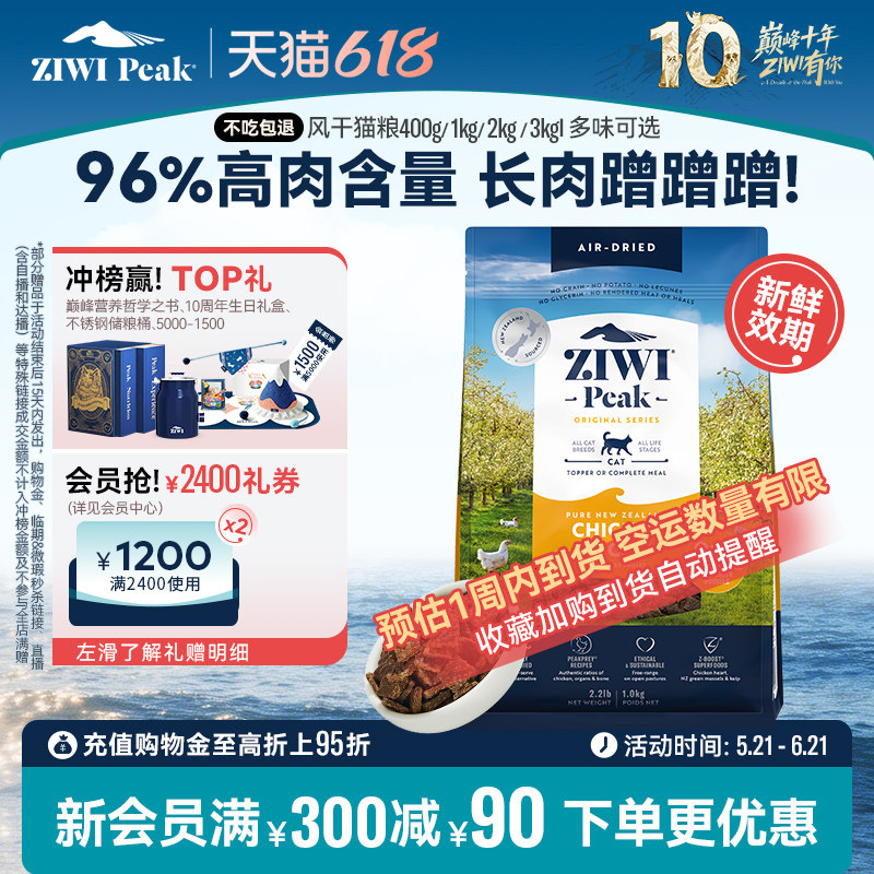 【ziwi旗舰店】巅峰猫粮低温风干无谷牛肉营养1kg成幼猫主食