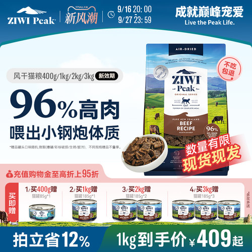 新西兰ZIWI巅峰猫粮1kg通用型