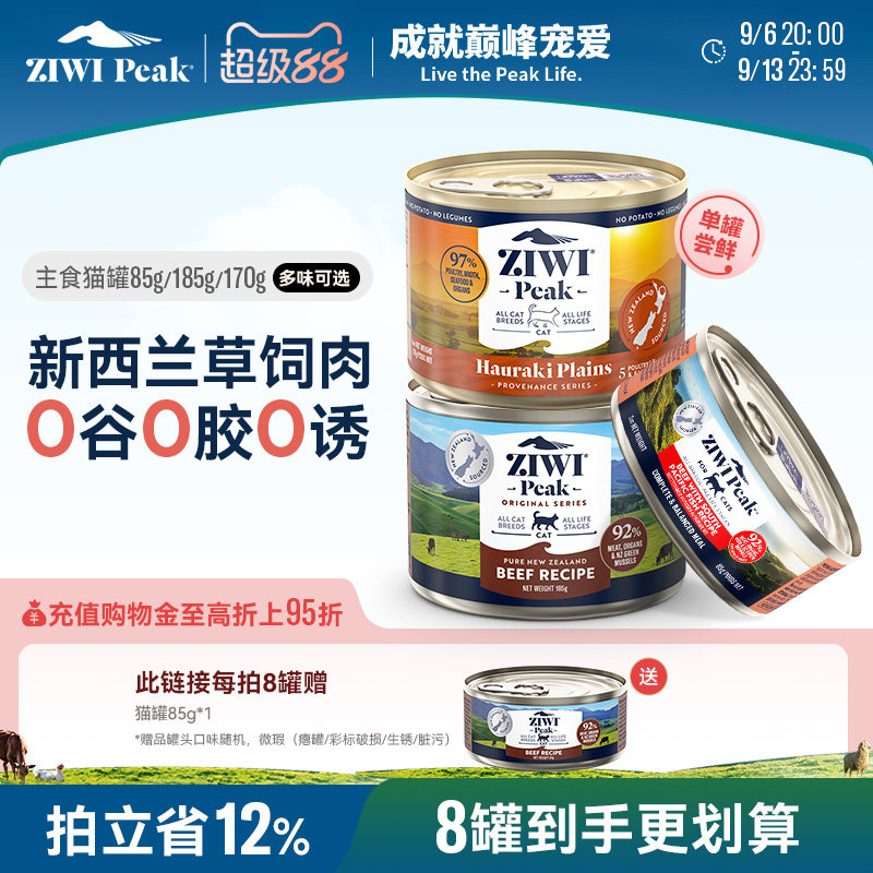 新西兰ZIWI巅峰猫罐头85g通用图片