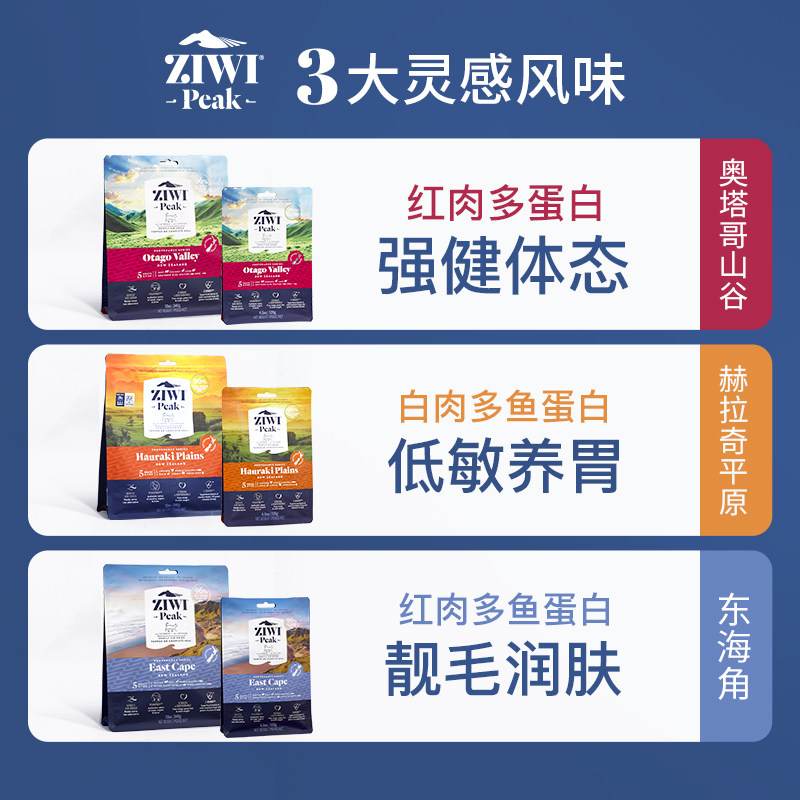 【李佳琦直播链接】ziwi风干猫粮1kg