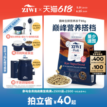 ziwi旗舰店 ziwi滋益巅峰猫狗冻干85g通用营养零食主食拌粮