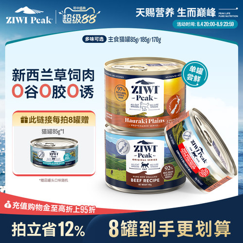 新西兰ZIWI巅峰猫罐头85g通用