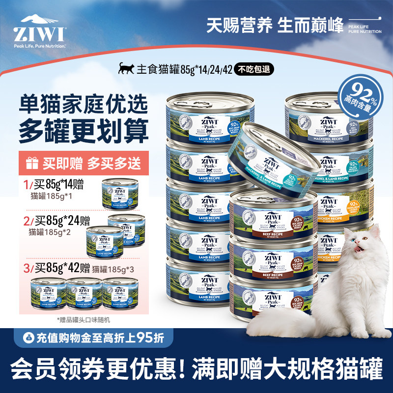 ��ziwi�콢�꡿�����۷���ʳè��ͷ85g*14/24Ӫ��ʪ������è��ʳ 388.8Ԫ