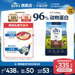 【ziwi旗舰店】无谷风干牛肉多口味狗粮1kg滋益巅峰通用全犬粮