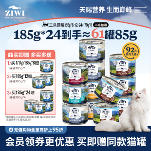 12营养主食罐猫咪成幼猫 ziwi旗舰店 滋益巅峰猫罐头185g