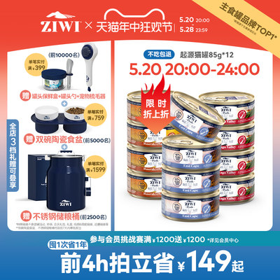 ZIWI起源系列全阶段主食猫罐头