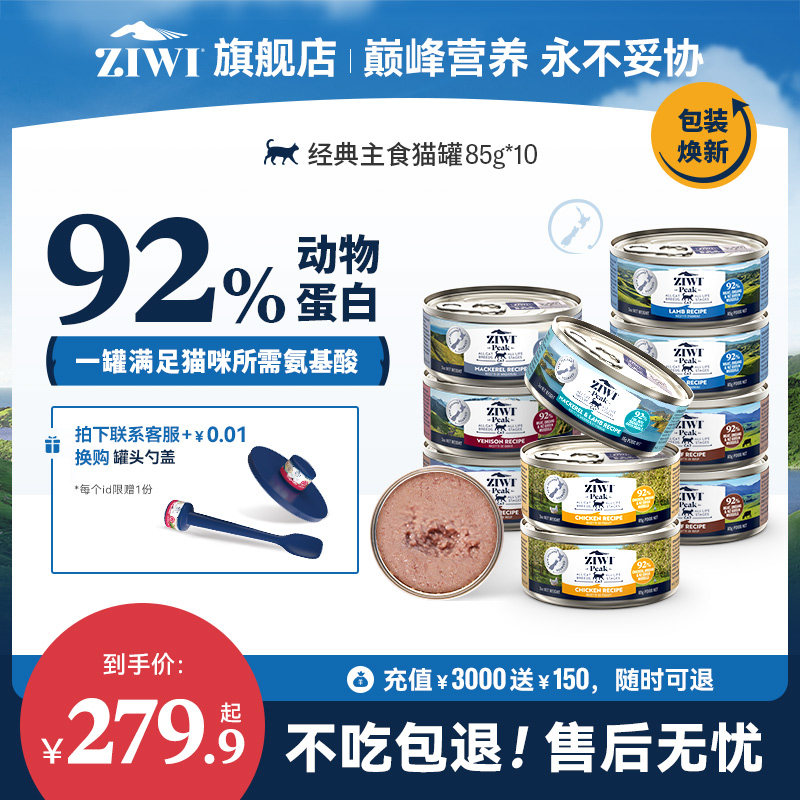 滋益巅峰猫的罐头85g*10鱼肉牛肉鸡肉进口主食罐湿粮加菲通用组合