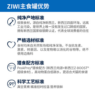 虚拟链接 品牌介绍 ZIWI主食罐优势 勿拍 拍下不发货