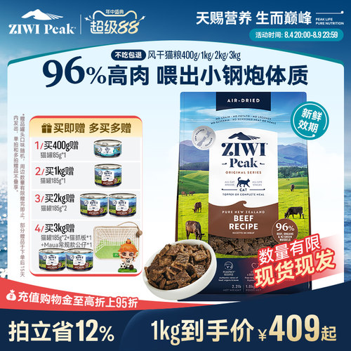 新西兰ZIWI巅峰猫粮1kg通用型