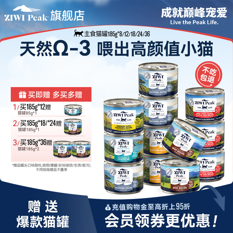 ZIWI巅峰猫罐185g*12主食罐图片