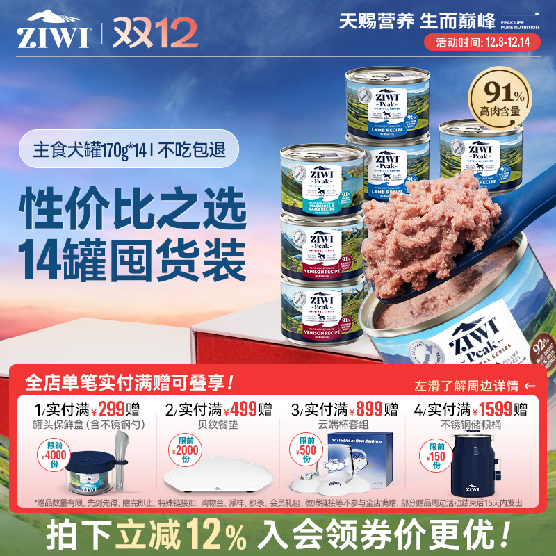 ziwi콢꡿۷幷ͷ170g*14ʳͷ Ȯͷʪ 430.4Ԫ