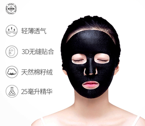 女王传奇黑金醒肤面膜以黑吸黑 控油清洁补水亮肤滋润  一共100片