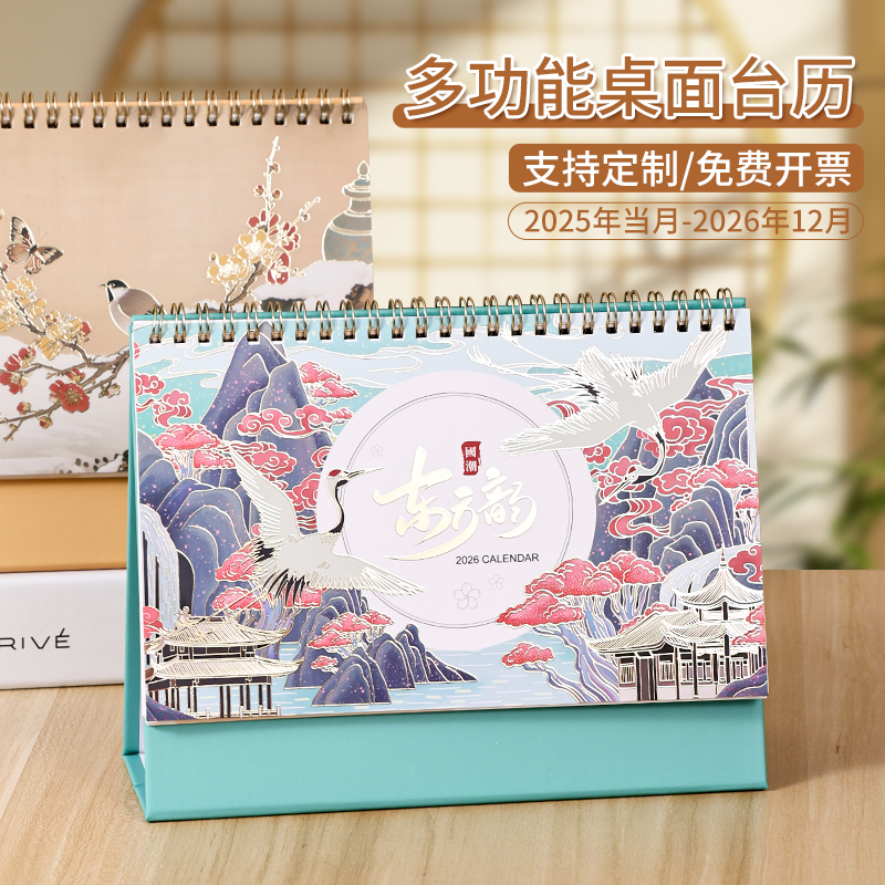 2026年新款桌面台历可印广告logo
