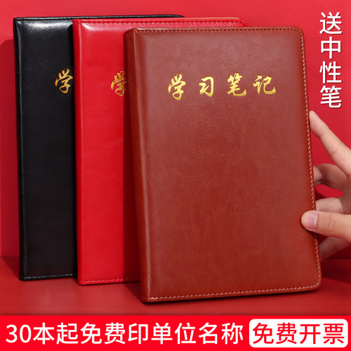 简约学习软皮定制办公用品文具