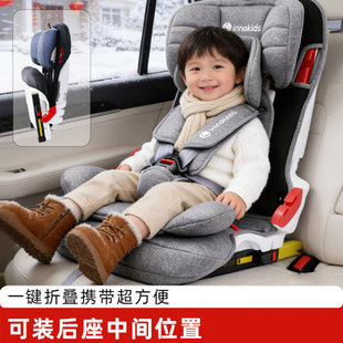 innokids大童汽车儿童安全座椅车载9个月-12岁宝宝简易便携折叠
