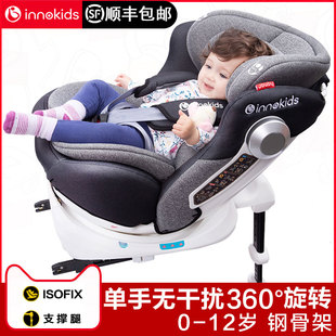 儿童安全座椅innokids汽车用婴儿宝宝车载360度旋转坐躺0-4-12岁
