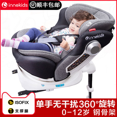 汽车用旋转儿童安全座椅