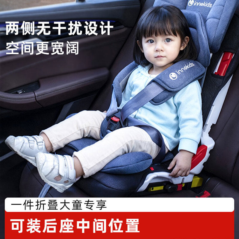 innokids儿童安全座椅简易便携婴儿车载9个月-12岁宝宝大童汽车用